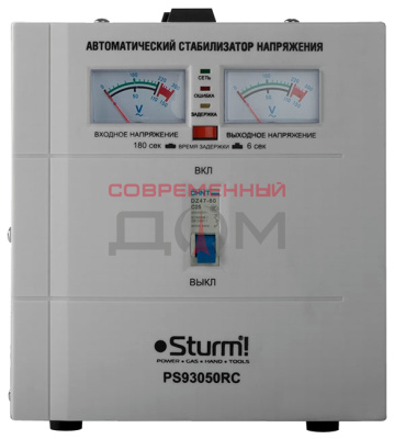 Стабилизатор напр.STURM PS93050RC 